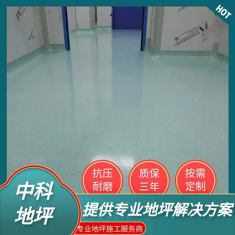 南京厂房固化地坪施工价格